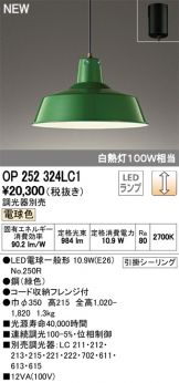 OP252324LC1