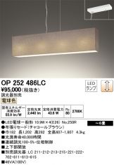 OP252486LC