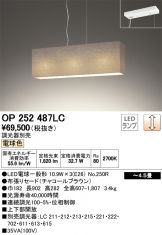 OP252487LC