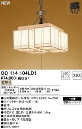 OC114104LD1
