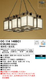 OC114146BC1