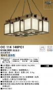 OC114146PC1