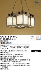 OC114245PC1