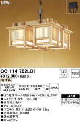OC114702LD1