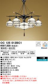 OC125012BC1