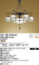 OC125012LC1
