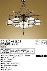 OC125012LD2