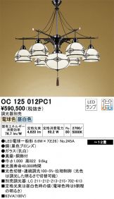 OC125012PC1
