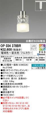 OP034378BR