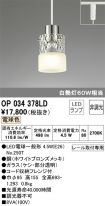 OP034378LD