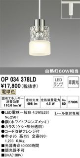OP034378LD