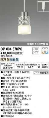OP034378PC