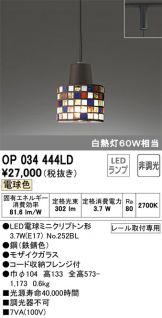 OP034444LD