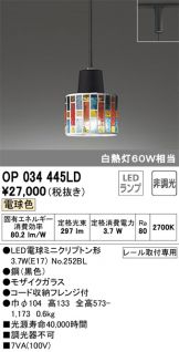 OP034445LD