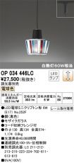 OP034446LC