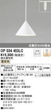 OP034453LC