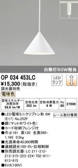 OP034453LC