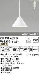 OP034453LD
