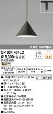 OP034454LC