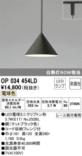 OP034454LD