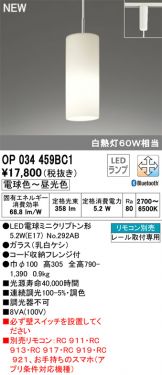 OP034459BC1