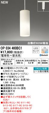 OP034460BC1