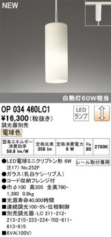 OP034460LC1