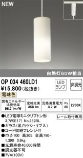 OP034460LD1
