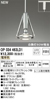 OP034463LD1