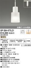 OP034477LC1