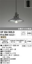 OP034502LD