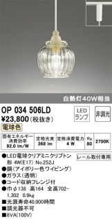 OP034506LD