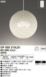 OP035213LD1