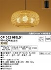 OP052065LD1