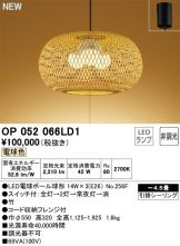 OP052066LD1