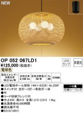 OP052067LD1
