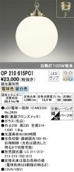 OP210615PC1