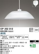 OP252012