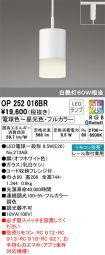OP252016BR