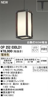 OP252030LD1