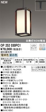OP252030PC1