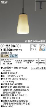 OP252094PC1