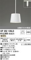 OP252135LD
