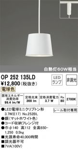 OP252135LD