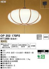 OP252170P2