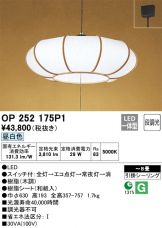 OP252175P1