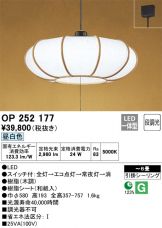 OP252177