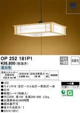 OP252181P1