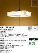 OP252182P1