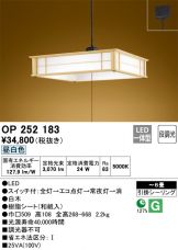 OP252183